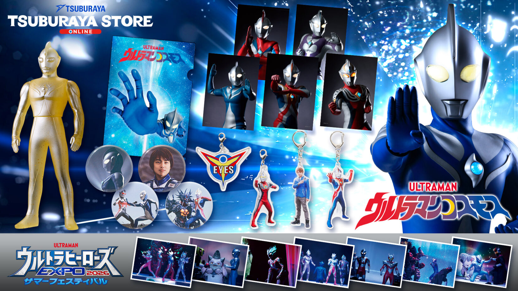 ツブラヤストア】『ウルトラマンコスモス』春野ムサシのアクリル