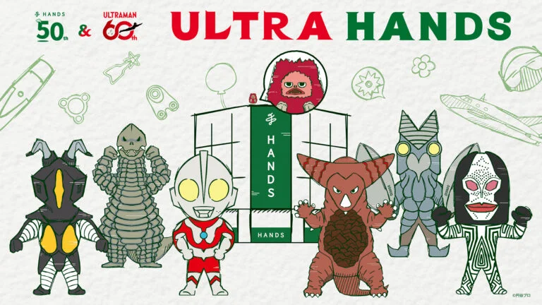 ウルトラマンシリーズ60周年×ハンズ50周年ダブルアニバーサリーを祝う「ULTRA HANDS」8月15日(土)より始動！