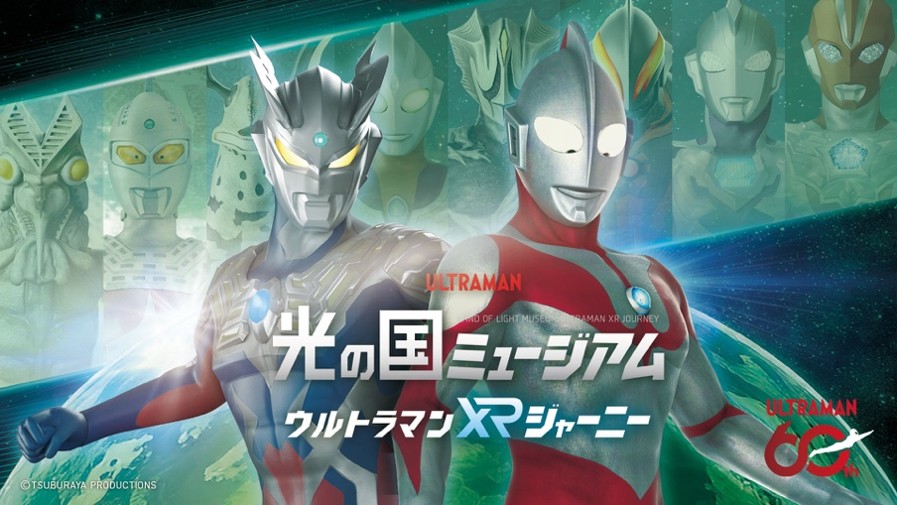光の国ミュージアム ウルトラマンXRジャーニー in大阪