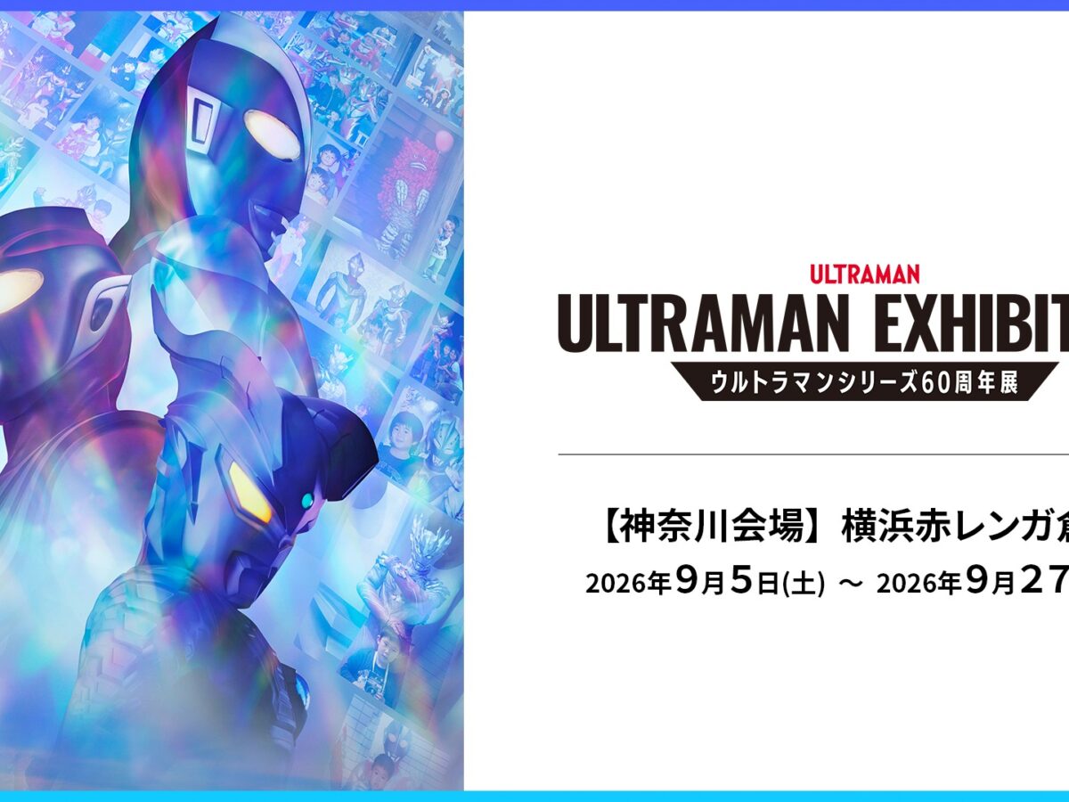 60周年展「ULTRAMAN EXHIBITION」神奈川会場の特典クリアカード配布