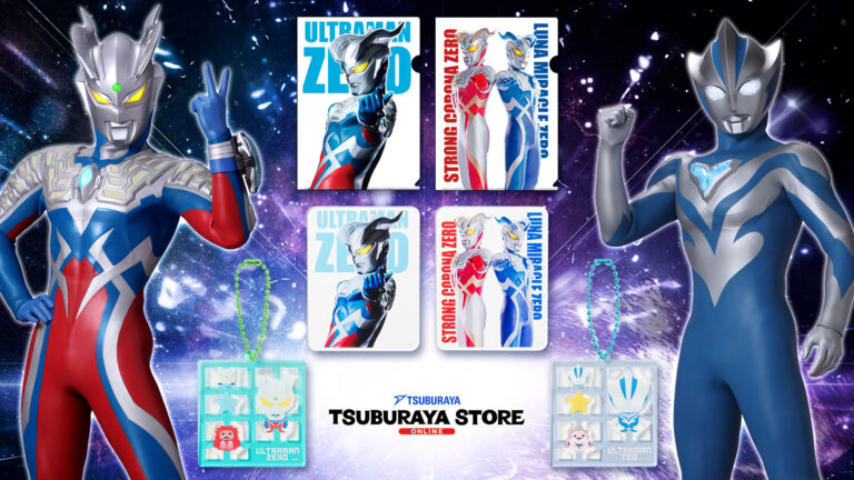 ウルトラマンゼロとウルトラマンテオの新商品「ツブラヤストアONLINE」にて発売!