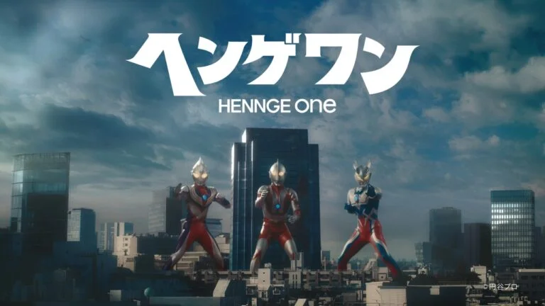 ウルトラマン、ティガ、ゼロがクラウドセキュリティ「HENNGE One」新CM「サイバーリスクの脅威篇」に登場!