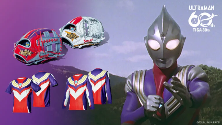 ウルトラマンシリーズ60周年記念「SSK」コラボ第2弾 野球グラブ「ティガ」「GUTS」モデル&ティガシャツ予約開始！