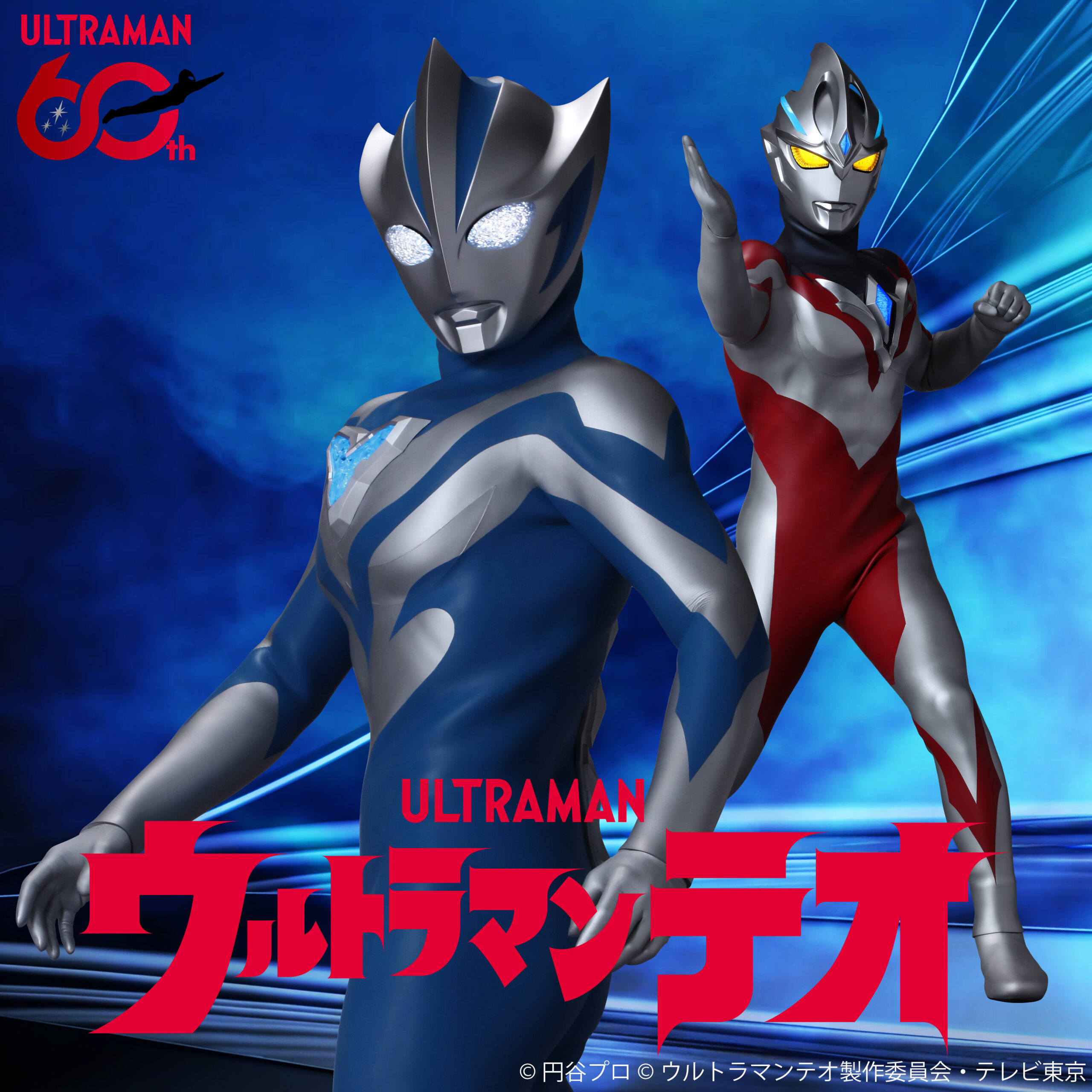ウルトラマンテオショー／関西サイクルスポーツセンター