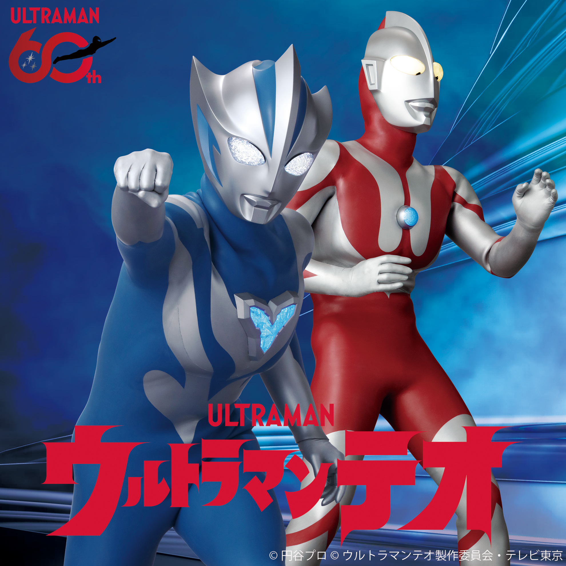 ウルトラマンテオショー/東武動物公園