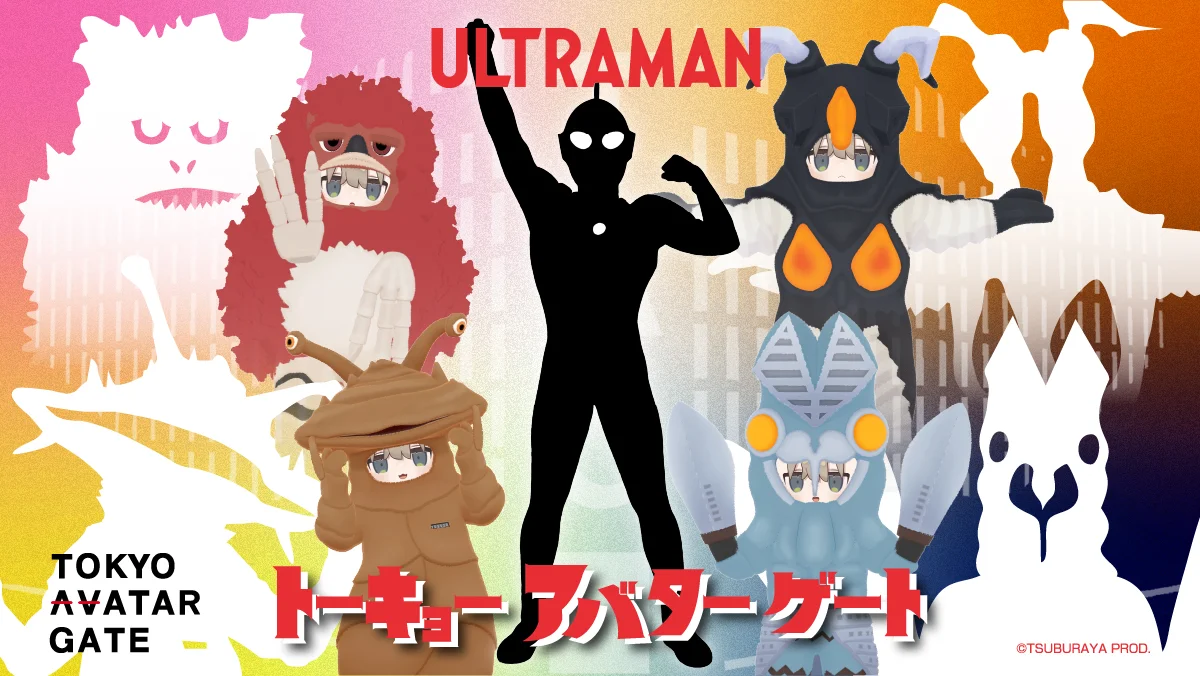 ウルトラマンシリーズのVRChat向けデジタルファッション登場！「TOKYO AVATAR GATE」にて2026年9月16日(水)より発売