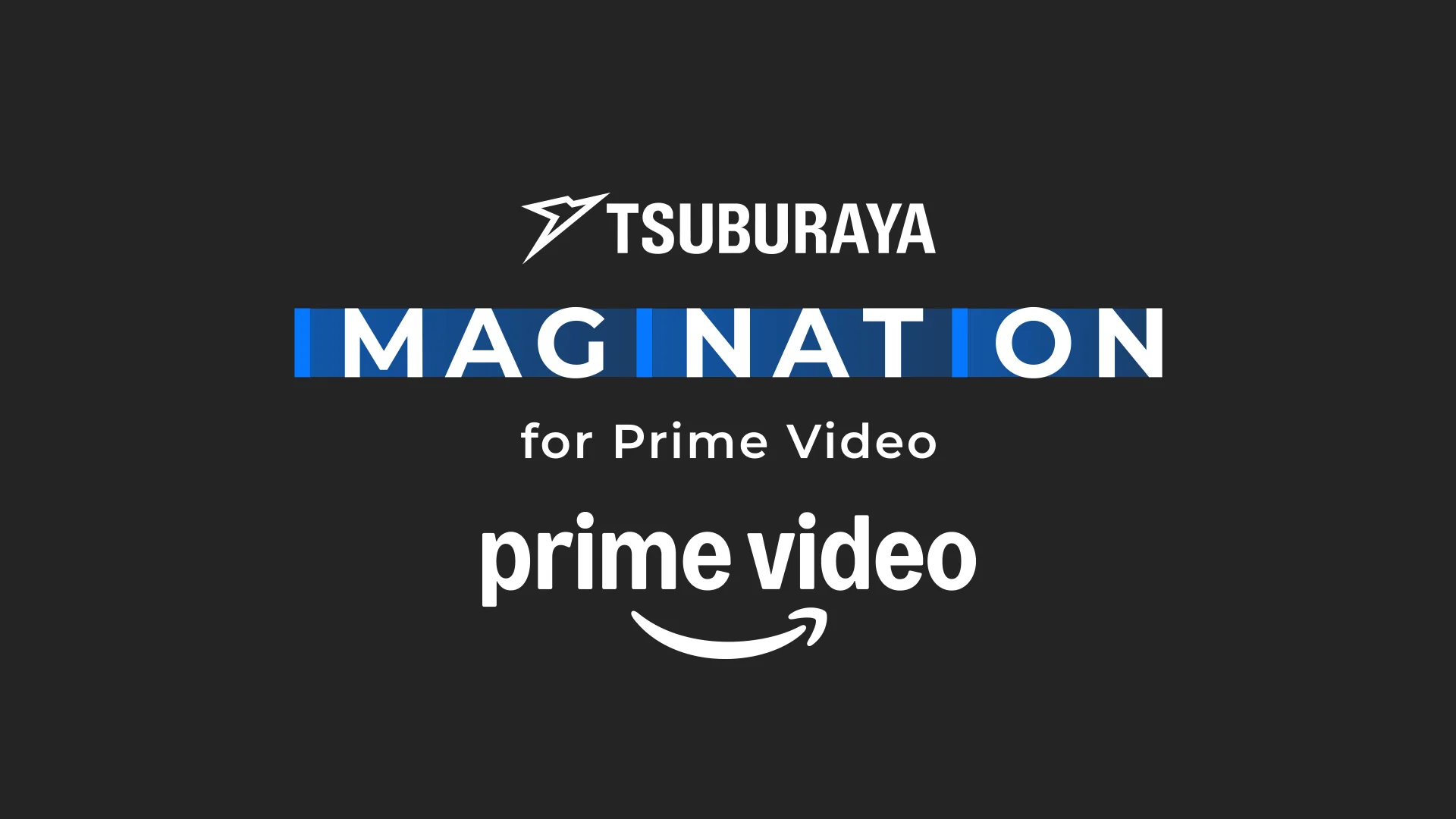 円谷プロ作品を見放題のチャンネル「TSUBURAYA IMAGINATION for Prime Video」がPrime Videoのサブスクリプションに新登場!