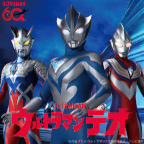 ウルトラマンテオショー／兵庫県立フラワーセンター