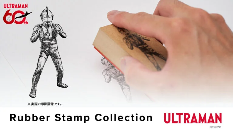 ウルトラマンシリーズの名場面ラバースタンプセット「Rubber Stamp Collection ULTRAMAN」全3種「ツブラヤストアONLINE」で特典付き予約開始