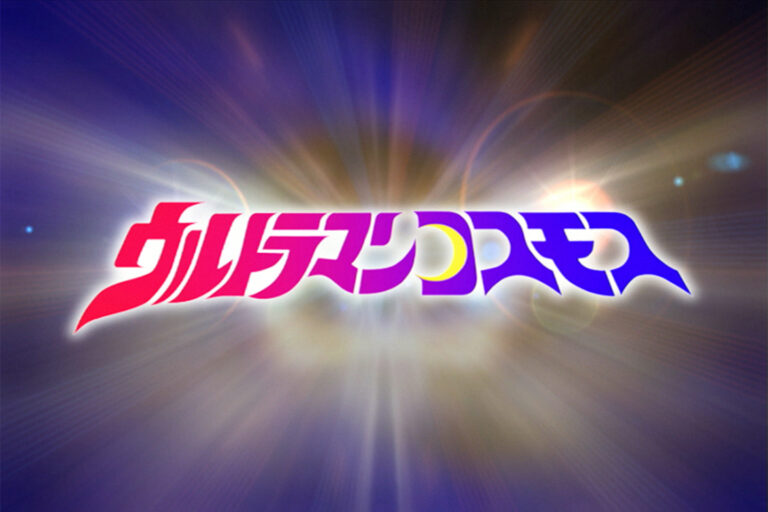 自宅でウルフェス気分を楽しもう！CD「ウルトラマンフェスティバル