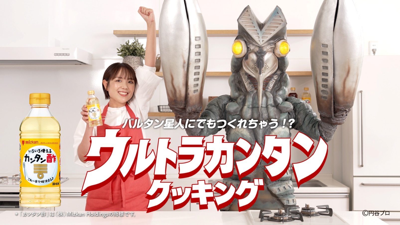 Baltan vai para a cozinha em campanha da Mizkan pelos 60 anos de Ultraman, com adesivos e mil prêmios em vale-compras