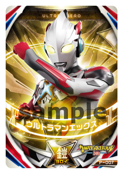 ウルフェス限定ウルトラフュージョンカード