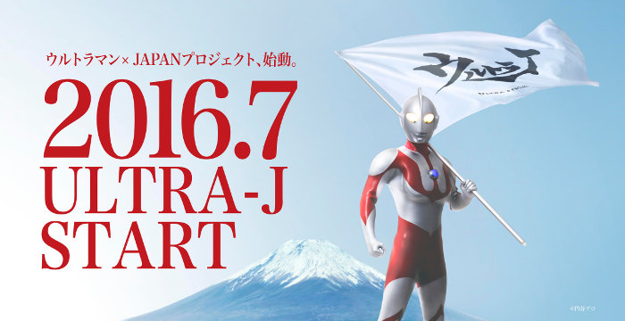 ウルトラJ