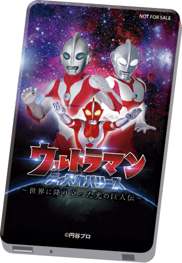 20170106-ultraman_discoveries-tsuburayaprod-pr-6