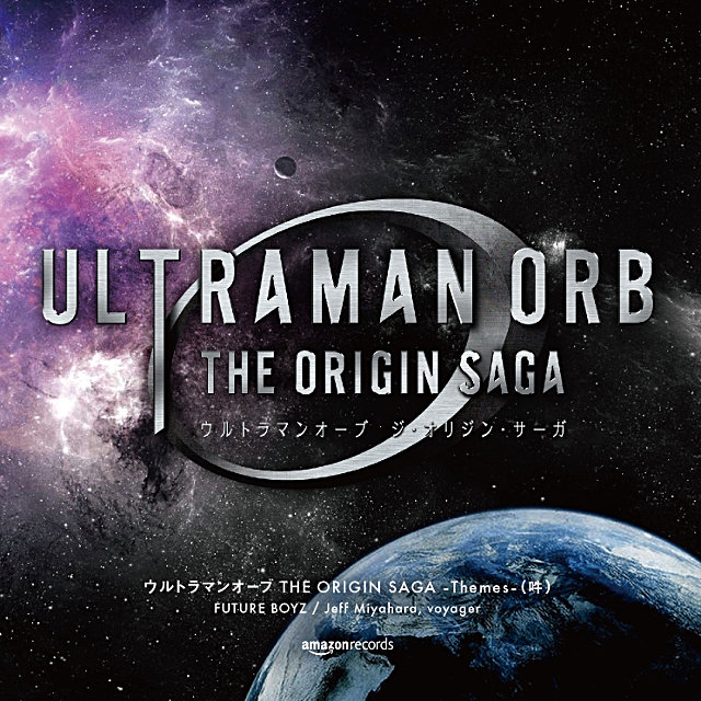 CD「ウルトラマンオーブ THE ORIGIN SAGA - Themes -（吽）」