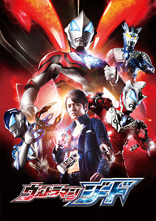 ウルトラマンシリーズ最新作『ウルトラマンジード』メインキャスト発表 