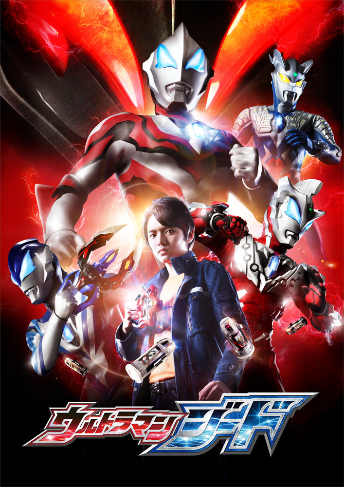 ウルトラマンジード DVD 全8巻 ☆濱田龍臣 / 山本千尋 - 日本映画