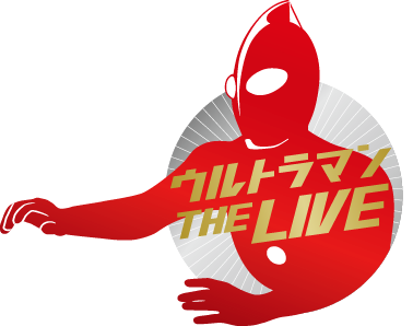 ウルトラマン THE LIVE