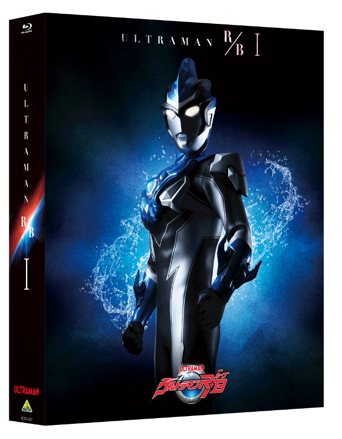 ウルトラマンシリーズ初！！今作の主人公は、兄弟ウルトラマン！！「ウルトラマンＲ／Ｂ(ルーブ) Blu-ray BOX I」11/22(木)発売 –  円谷ステーション – ウルトラマン、円谷プロ公式サイト