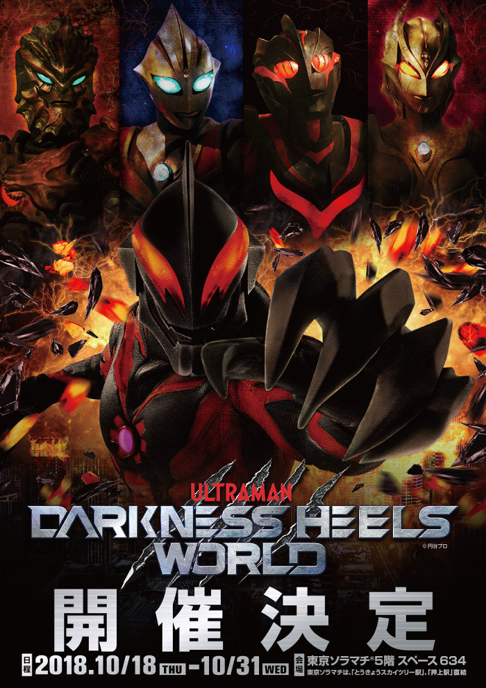 DARKNESS HEELS WORLD