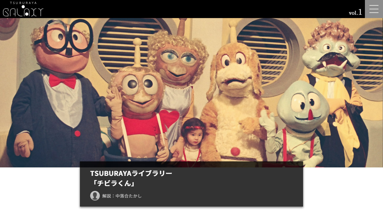 TSUBURAYA・GALAXY