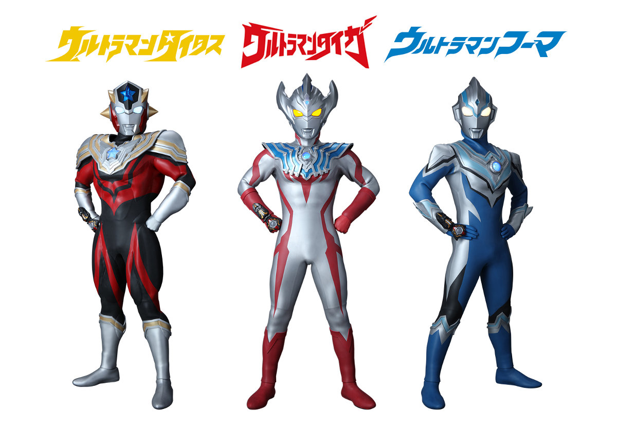 『ウルトラマンタイガ』ウルトラマンタイガ、ウルトラマンタイタス、ウルトラマンフーマ