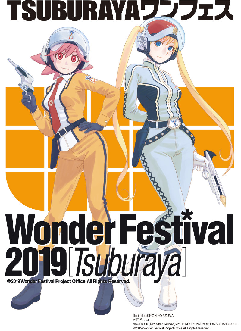 Wonder Festival 2019 [Tsuburaya]