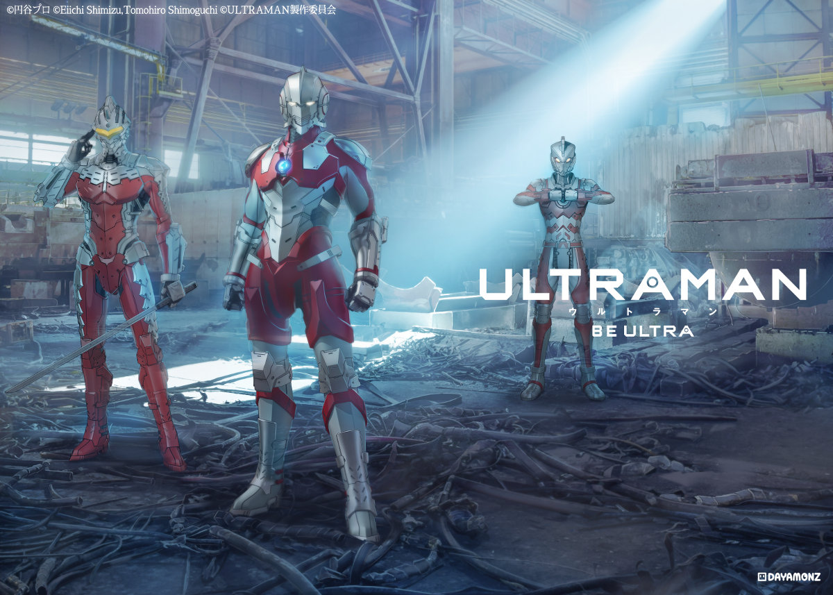 ULTRAMAN:BE ULTRA