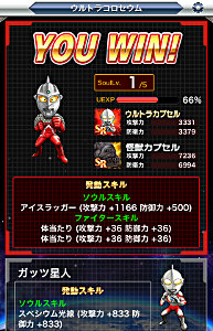 【円谷プロ】ウルトラマン 大決戦！ウルトラユニバース