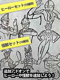 ウルトラエデュケーション「らくがきアート」