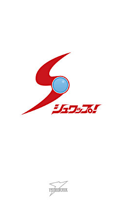 ウルトラマン公式アプリ「シュワップ」スプラッシュ