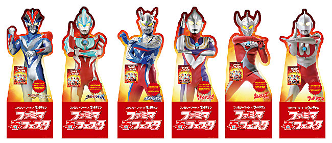 「ファミマ春フェスタ」ウルトラヒーローカットアウトパネル