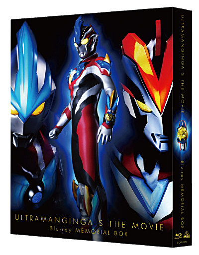 『劇場版 ウルトラマンギンガＳ 決戦! ウルトラ10勇士!!』Blu-rayメモリアルBOX（初回限定生産）