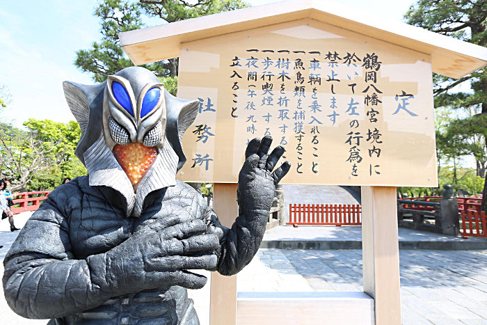 『ウルトラ怪獣散歩』第1話「狙われた鎌倉」