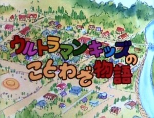 tsuburayaprod-pr-20150902-ultramankids-1