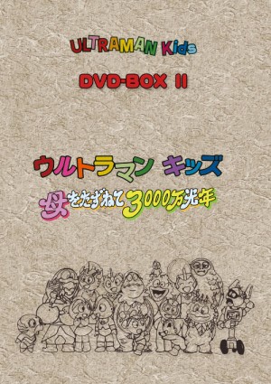 tsuburayaprod-pr-20151016-ultramankids2-6