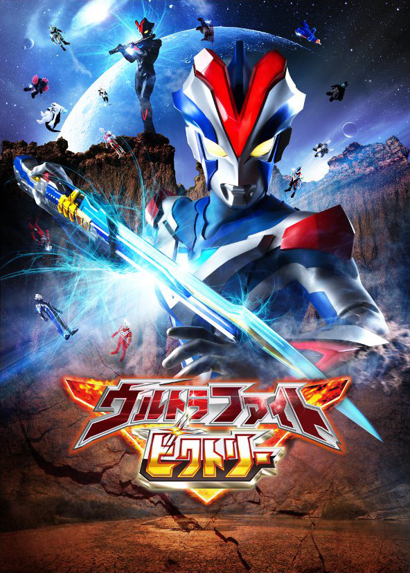 tsuburayaprod-pr-20151202-fightvictory-1