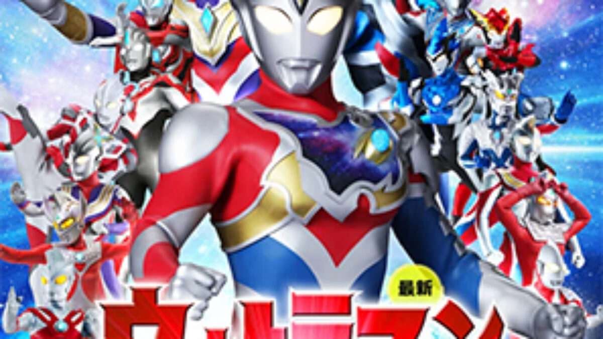 中国限定　スペシャルシクレ　英雄集結 ウルトラマン　デッカー　トリガー 1２弾 thumb-decker-music-1200x675.jpg