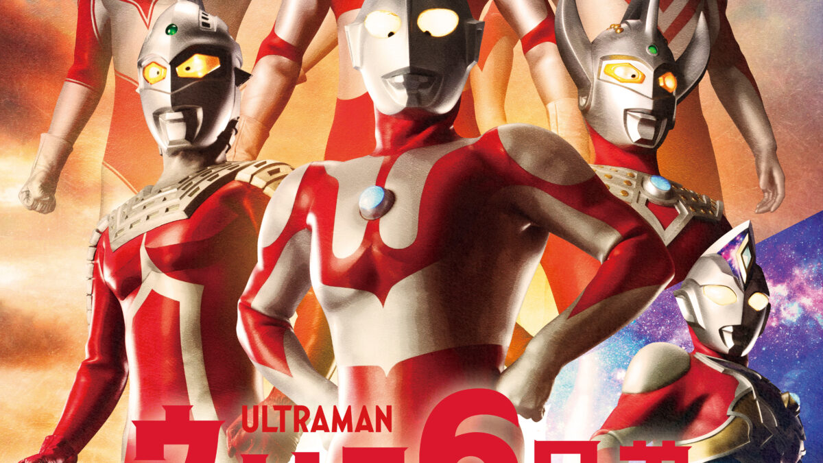 【確定】ウルトラ6兄弟初マン-