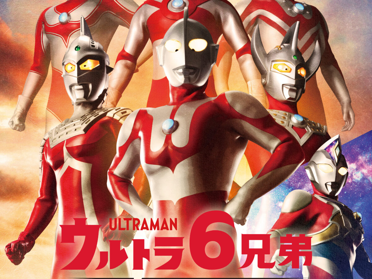 【確定】ウルトラ6兄弟初マン-