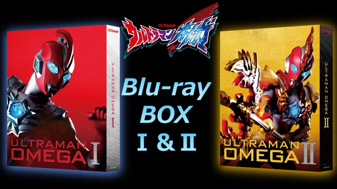 『ウルトラマンオメガ』Blu-ray BOXⅠ映像特典にキャストのビジュアルコメンタリー収録決定! 予約特典&BOXⅡ発売情報も公開